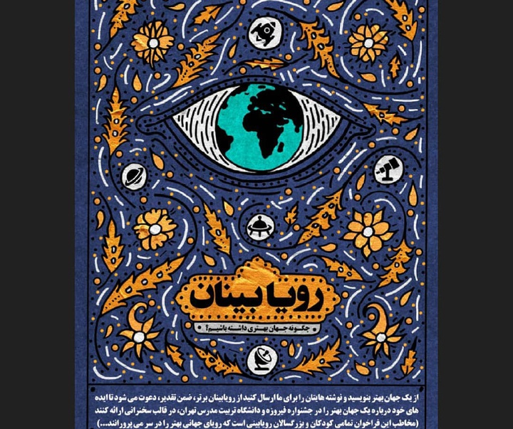 Gallery of poster by babak safari from Iran