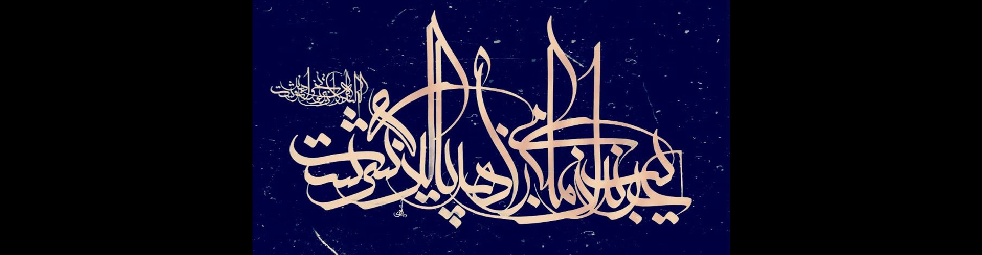 Gallery of Calligraphy akram bagheri-Iran