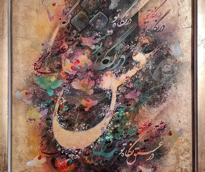 Gallery of Calligraphy by Alireza Behdani-Iran