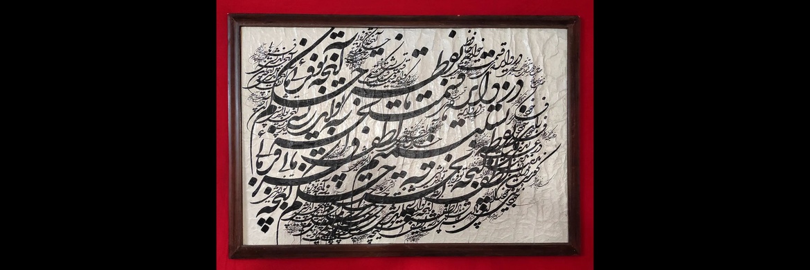 Gallery of Calligraphy by Alireza Behdani-Iran