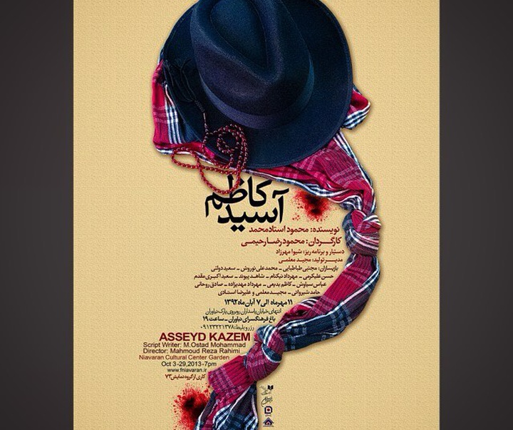 Gallery of Graphic Design by Ashkan Ghazanchaei-Iran