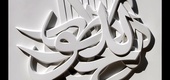 Gallery of Sculpture & Calligraphy by Mohammad Reza Amouzad-Iran