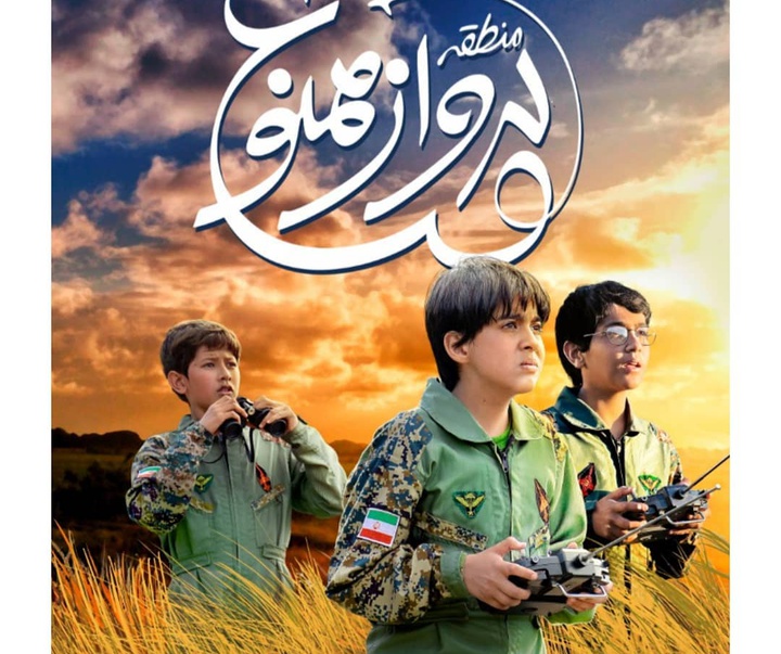 Gallery of film posters by Mohammad Roholamin