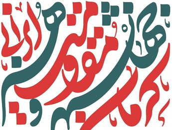 Gallery of Graphic Design by Hossein Chamankhah -Iran