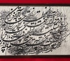 Gallery of Calligraphy by Alireza Behdani-Iran