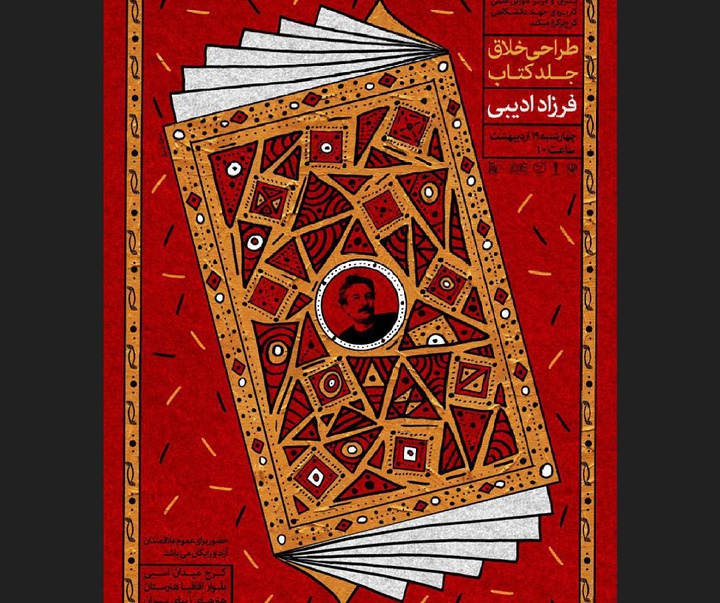 Gallery of poster by babak safari from Iran