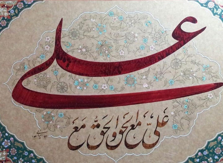 Gallery of Calligraphy by alireza irani - Iran