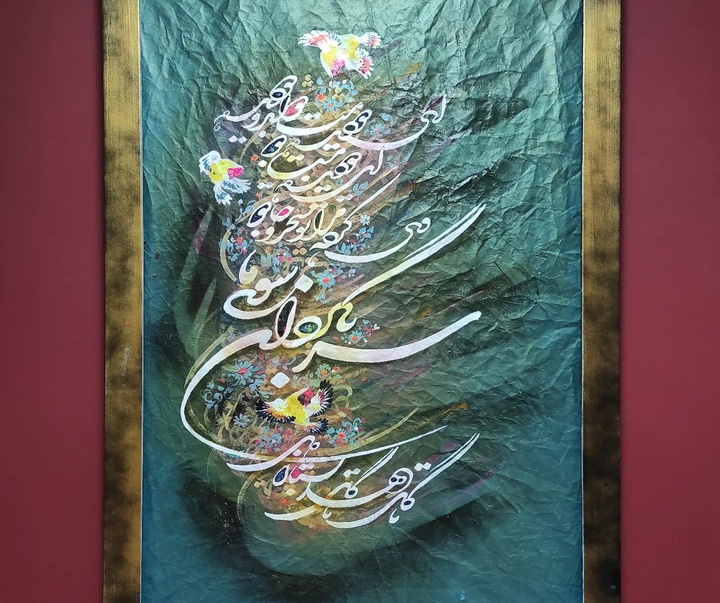 Gallery of Calligraphy by Alireza Behdani-Iran