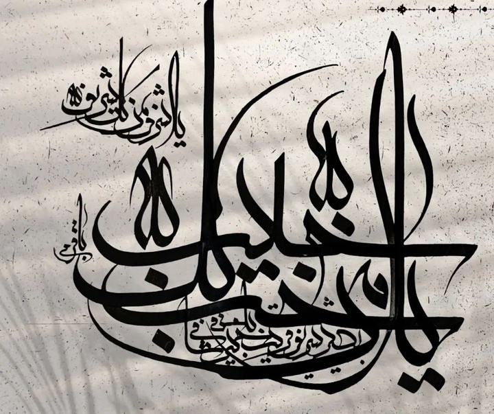 Gallery of Calligraphy akram bagheri-Iran