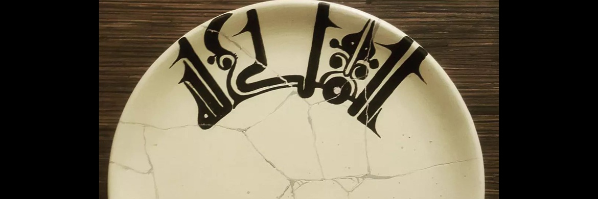 Gallery of Calligraphy by Banafsheh Rezaei Niaraki-Iran