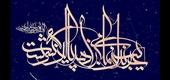 Gallery of Calligraphy akram bagheri-Iran
