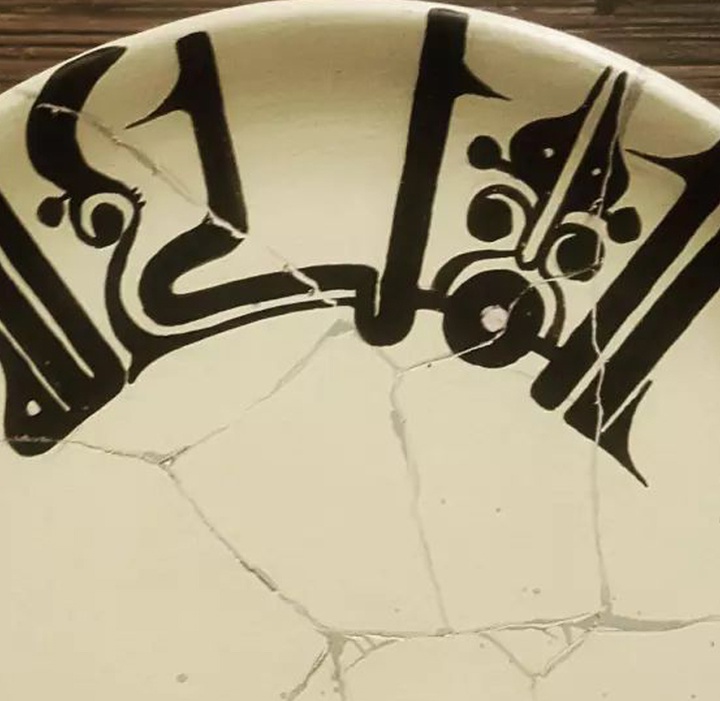 Gallery of Calligraphy by Banafsheh Rezaei Niaraki-Iran