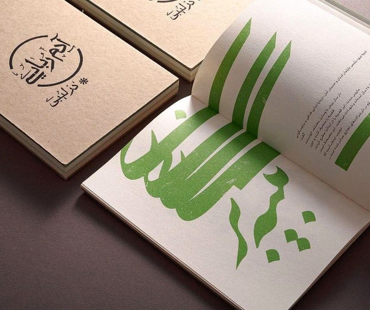 Gallery of Graphic Design by Mehrdad Mousavi-Iran