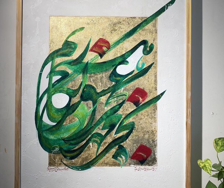 Gallery of Calligraphy by Mehdi Fallah-Iran