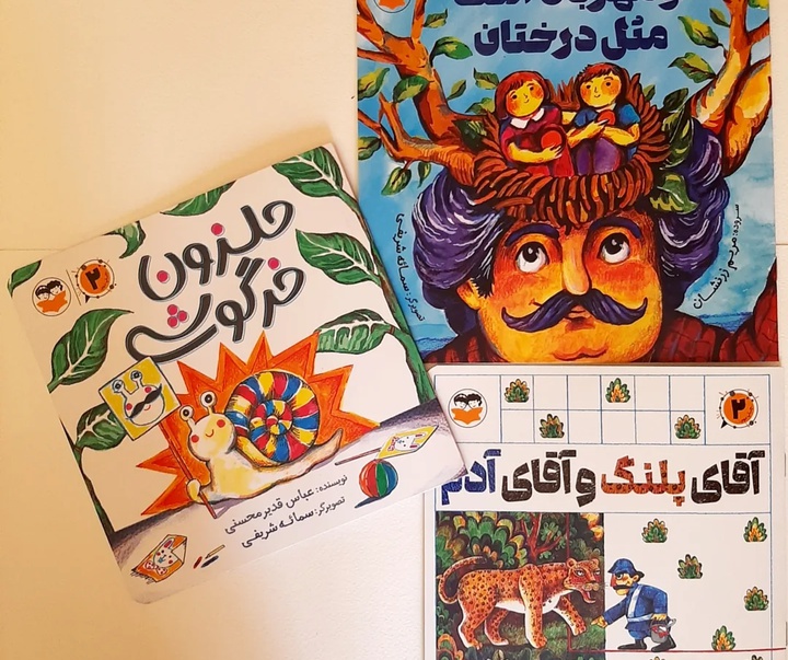 samaeh sharifi iran