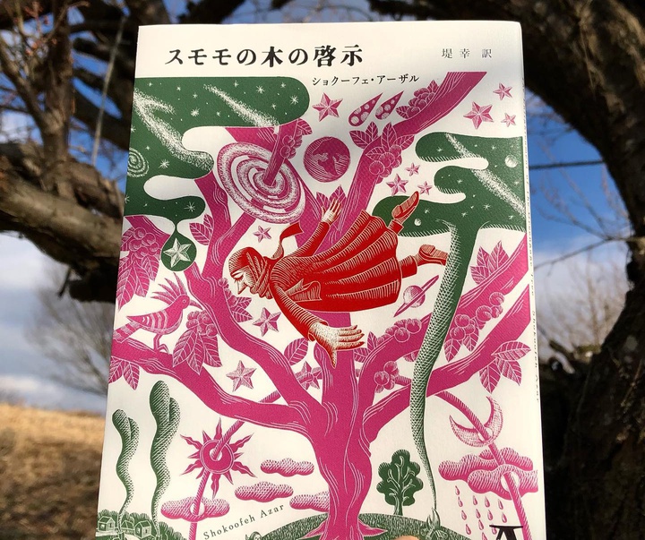 Gallery of Illustration by Iso Ryoichi - Japan