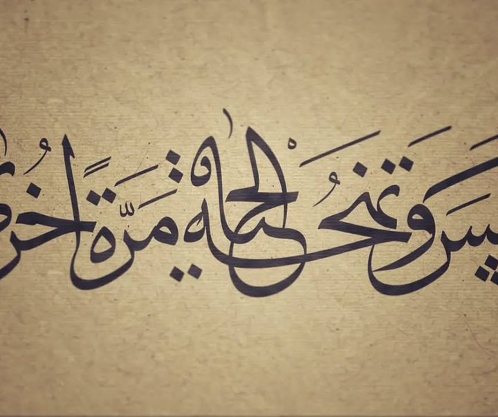 Gallery of Calligraphy by Karzan Afandy - Iraq