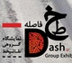 Group Calligraphy painting exhibition “Dash”