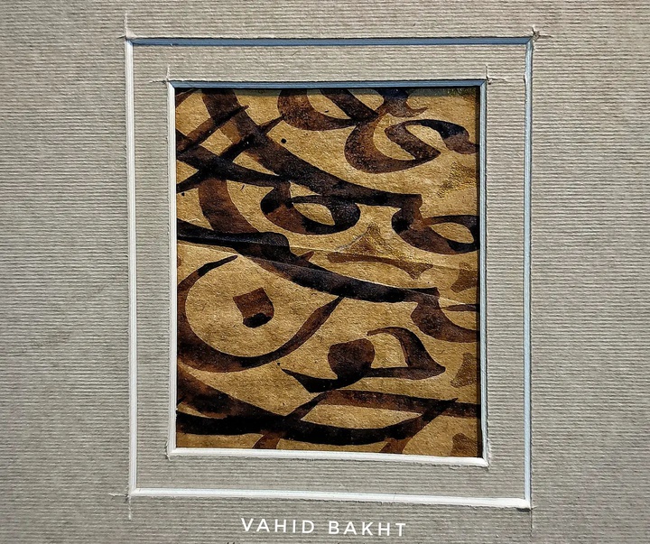 Gallery of Calligraphy by vahid Bakht- Iran