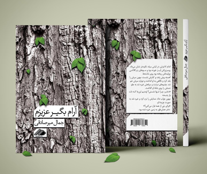 Gallery of Graphic Design by Ashkan Ghazanchaei-Iran