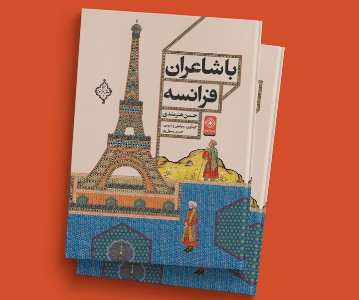 Gallery of Cover Design by Mojtaba Majlesi-Iran