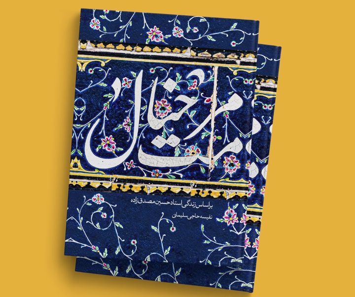 Gallery of Cover Design by Mojtaba Majlesi-Iran