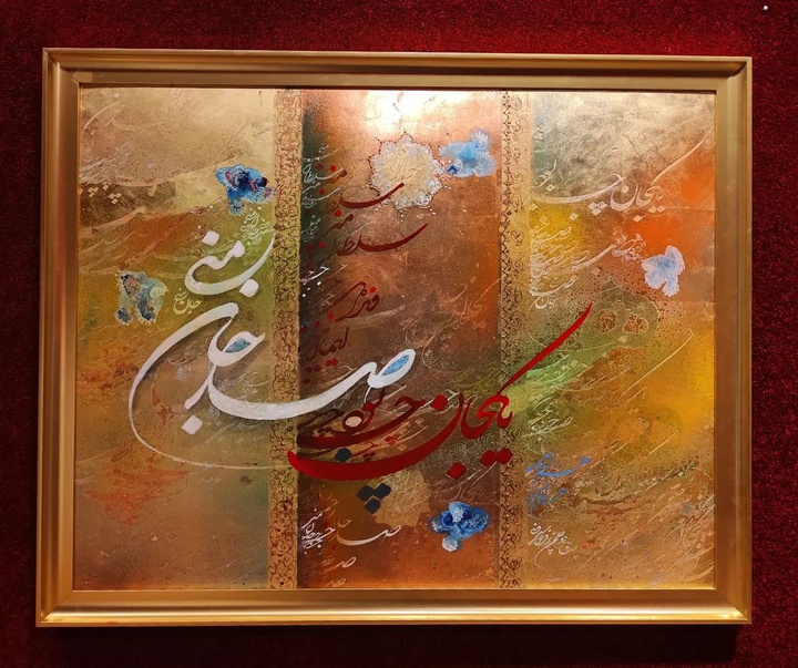 Gallery of Calligraphy by Alireza Behdani-Iran