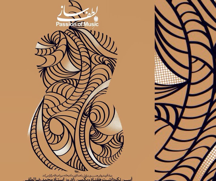 Gallery of Graphic Design by Ashkan Ghazanchaei-Iran