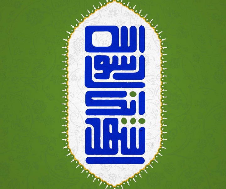 Gallery of Calligraphy by Ahla Émile Mahfouz-Libya