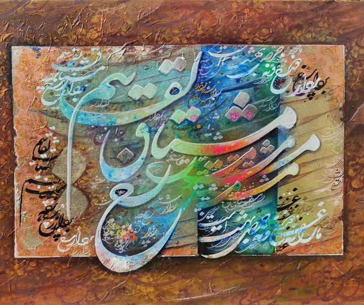 Gallery of Calligraphy by Alireza Behdani-Iran