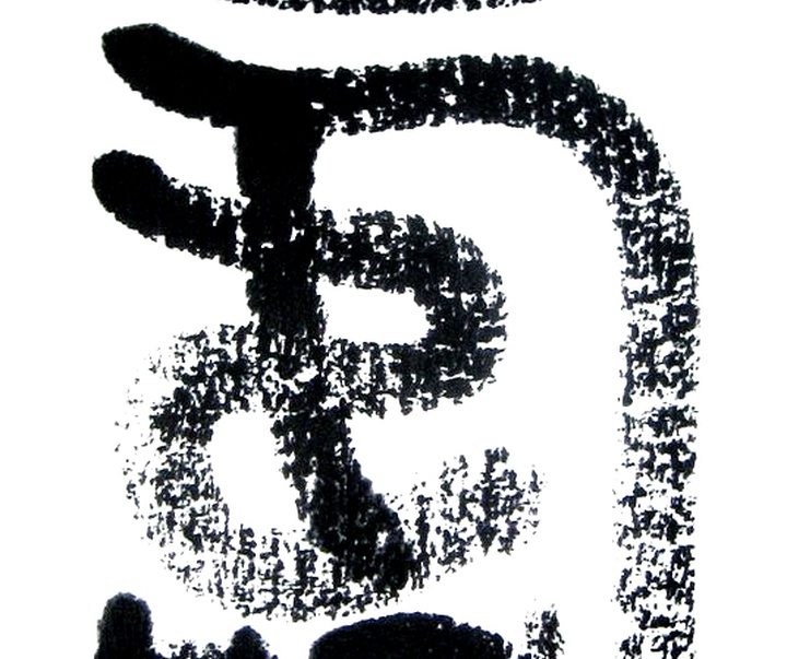 Gallery of Calligraphy by Chinese and Japanese calligraphers