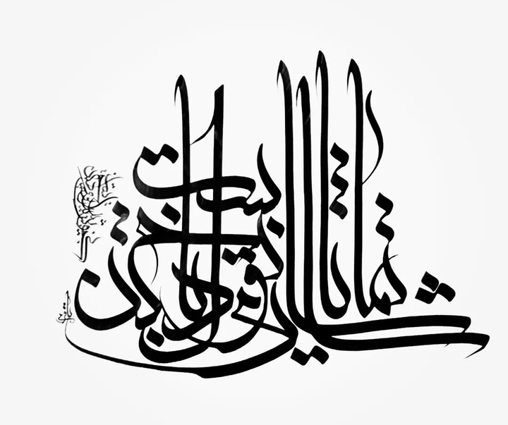 Gallery of Calligraphy akram bagheri-Iran