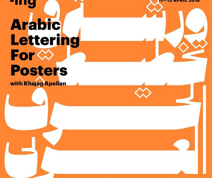 Gallery of Typography by Khajag Apelian from Armenia