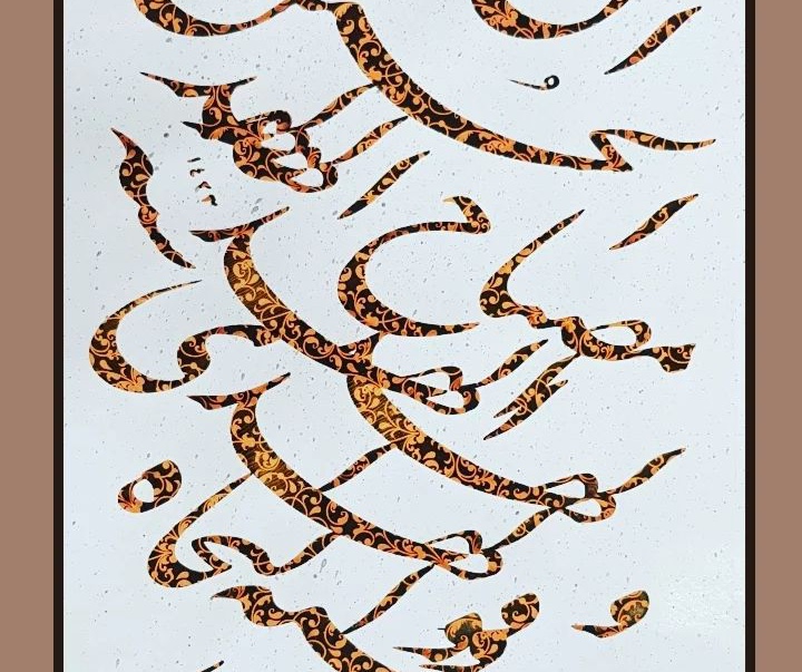 Gallery of Calligraphy by Seyd Majid Nikbakht-Iran