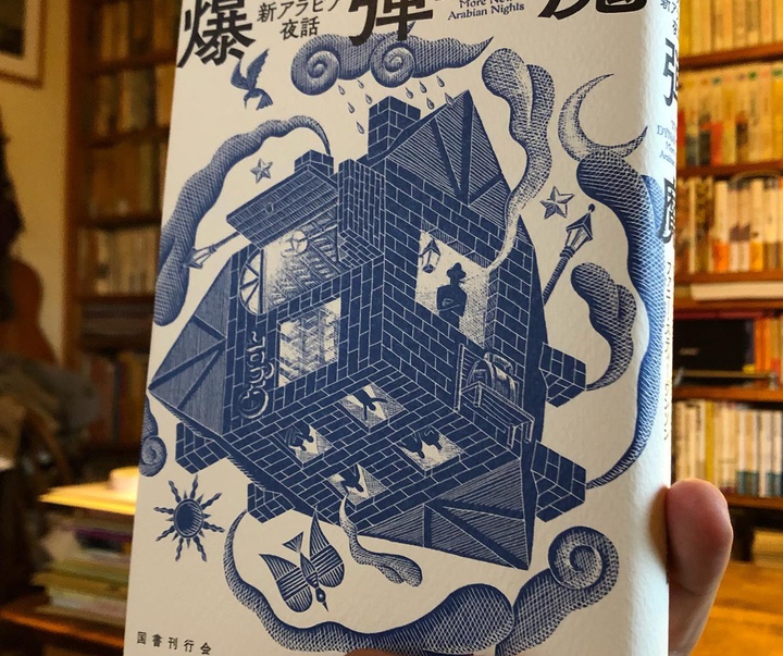 Gallery of Illustration by Iso Ryoichi - Japan