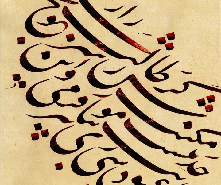 Gallery of Calligraphy by Paiman Sadatnejad - Iran