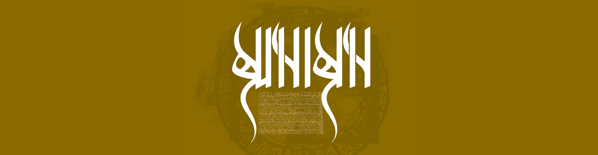 Gallery of the 2nd Typography Annual Contest(Asma Ul Hosna)