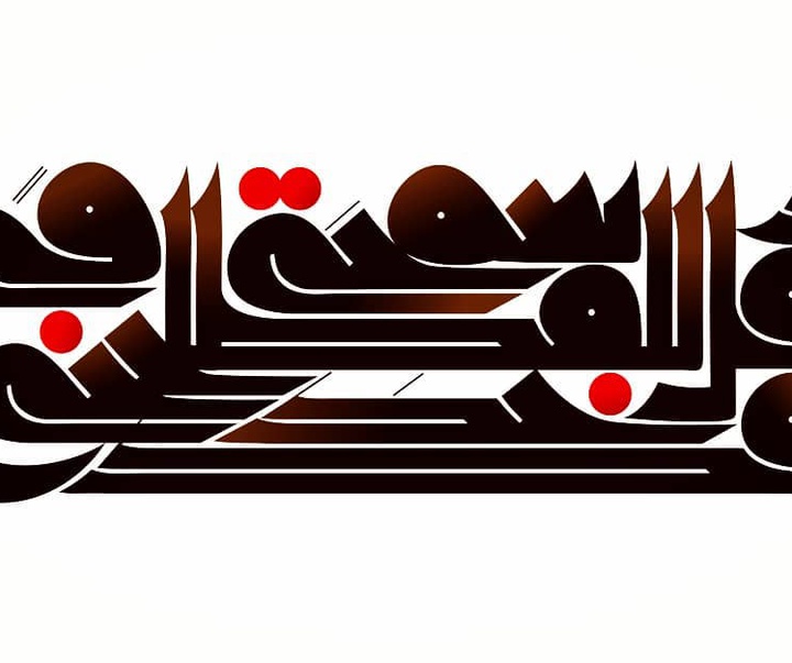 Gallery of calligraphy by Homayoun Moqaddas-Iran