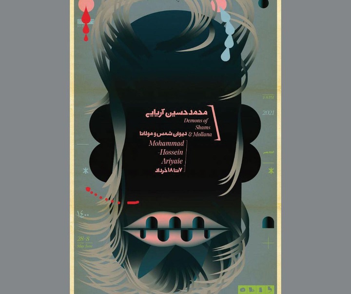 Gallery of poster by farhad fozouni from Iran