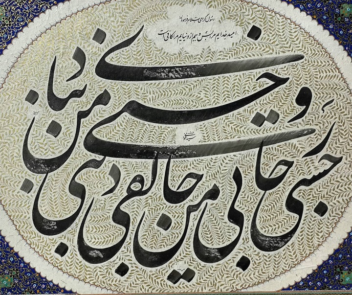 Gallery of Calligraphy by Hadi Seyedkhani-Iran