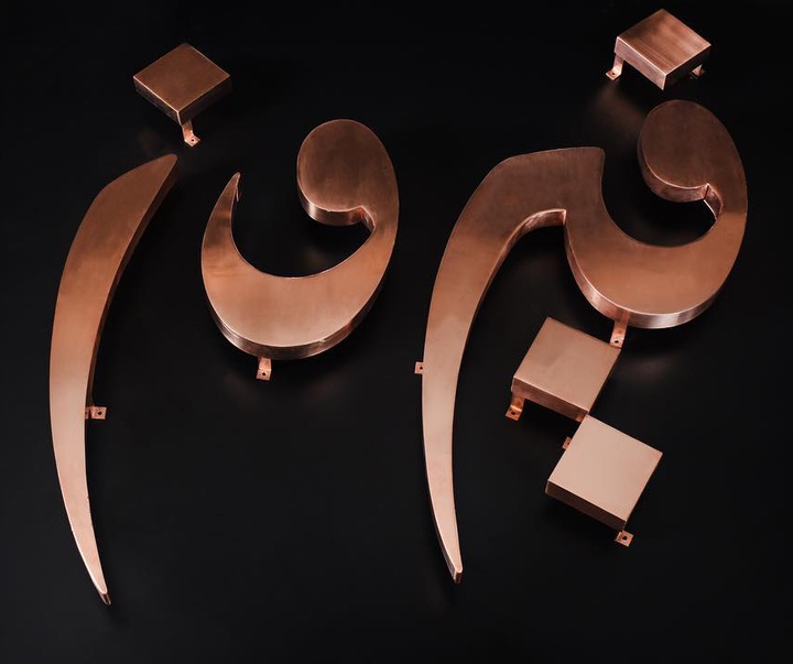 Gallery of Calligraphy & Sculpture by Omar Safa-Lebanon