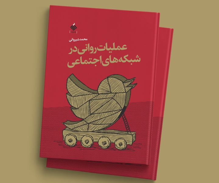 Gallery of Cover Design by Mojtaba Majlesi-Iran