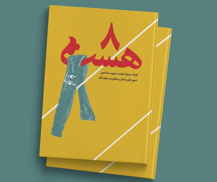 Gallery of Cover Design by Mojtaba Majlesi-Iran