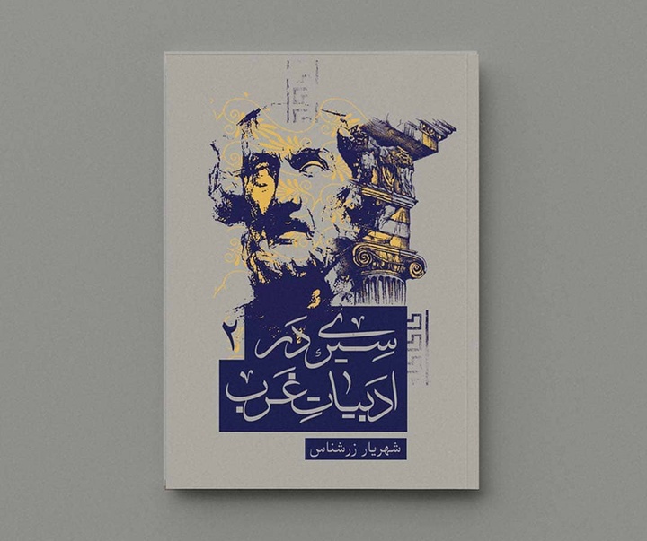 Gallery of Graphic Design by Amir Ghasemi- Iran