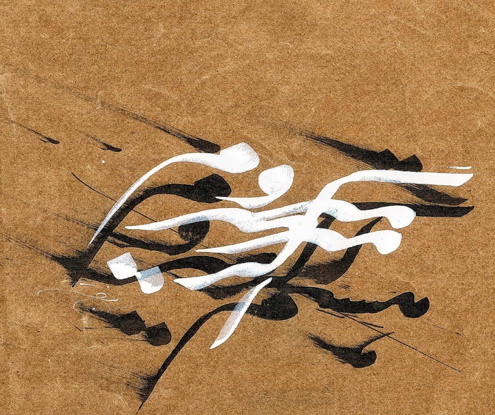 Gallery of Calligraphy by vahid Bakht- Iran