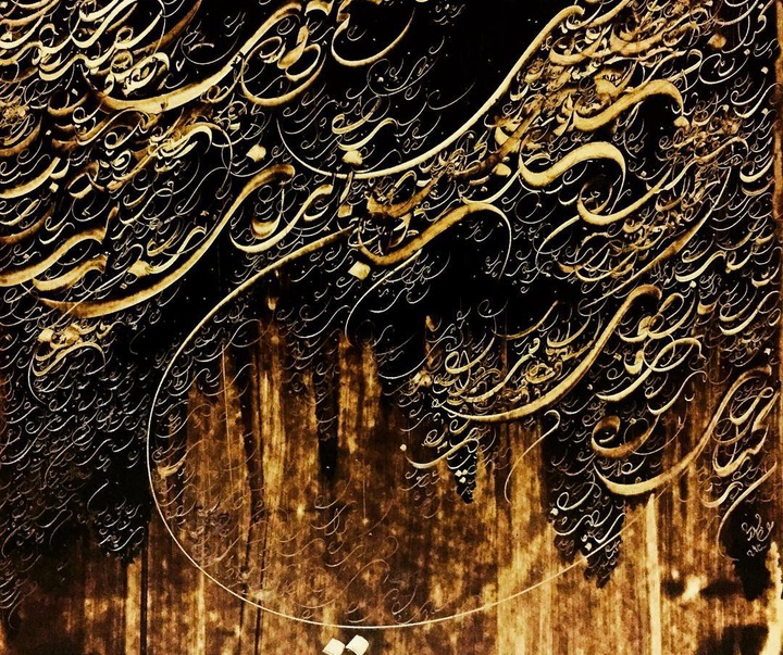 Gallery of Calligraphy by Azim Fallah-Iran