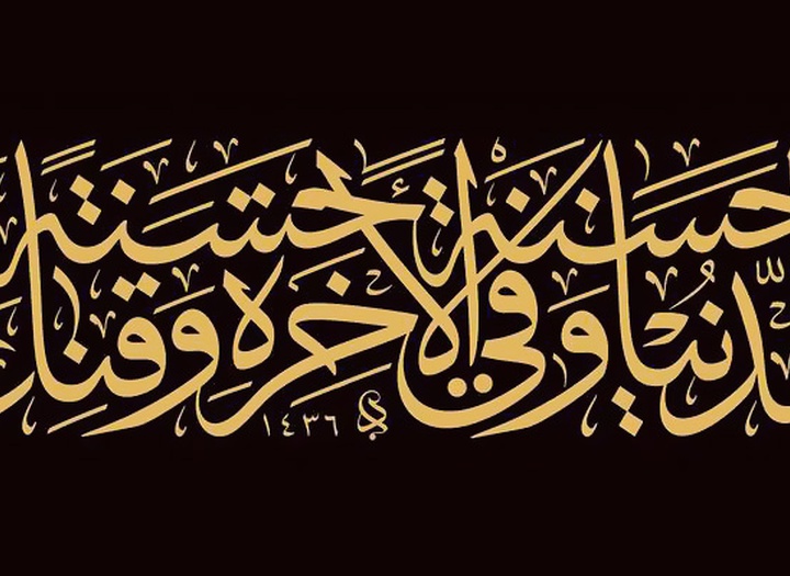 Gallery of calligraphy by Davud Bektas - Turkey