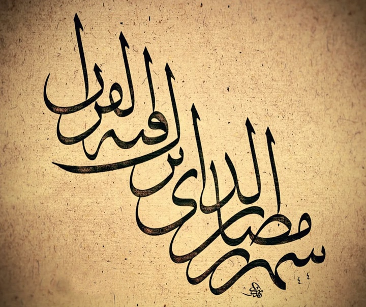 Gallery of Calligraphy by Karzan Afandy - Iraq