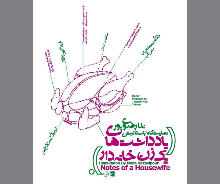 Gallery of poster by farhad fozouni from Iran