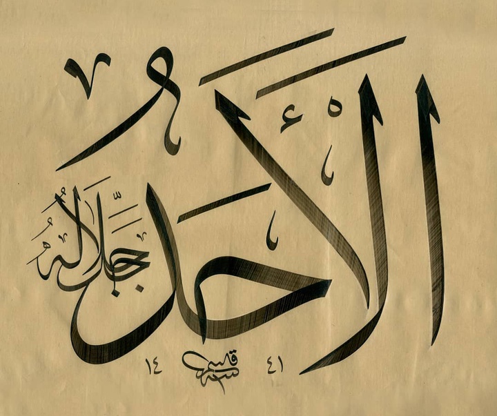 Gallery of Calligraphy by Kasım Kara - Turkey